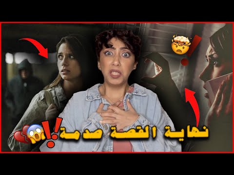 كان يراقبني عند البيت لشهور ولما قفطته اعترف لي انه ..‼️ || ماتوقعت نهاية القصة كذا 💔😰😭