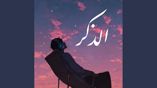 Dhikr Nasheed Background (Speed Up) - Haya Beats