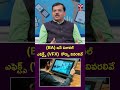 (BA) ఇన్ విజువల్ ఎఫెక్ట్స్ (VFX) కోర్సు వివరలివే | T-SAT