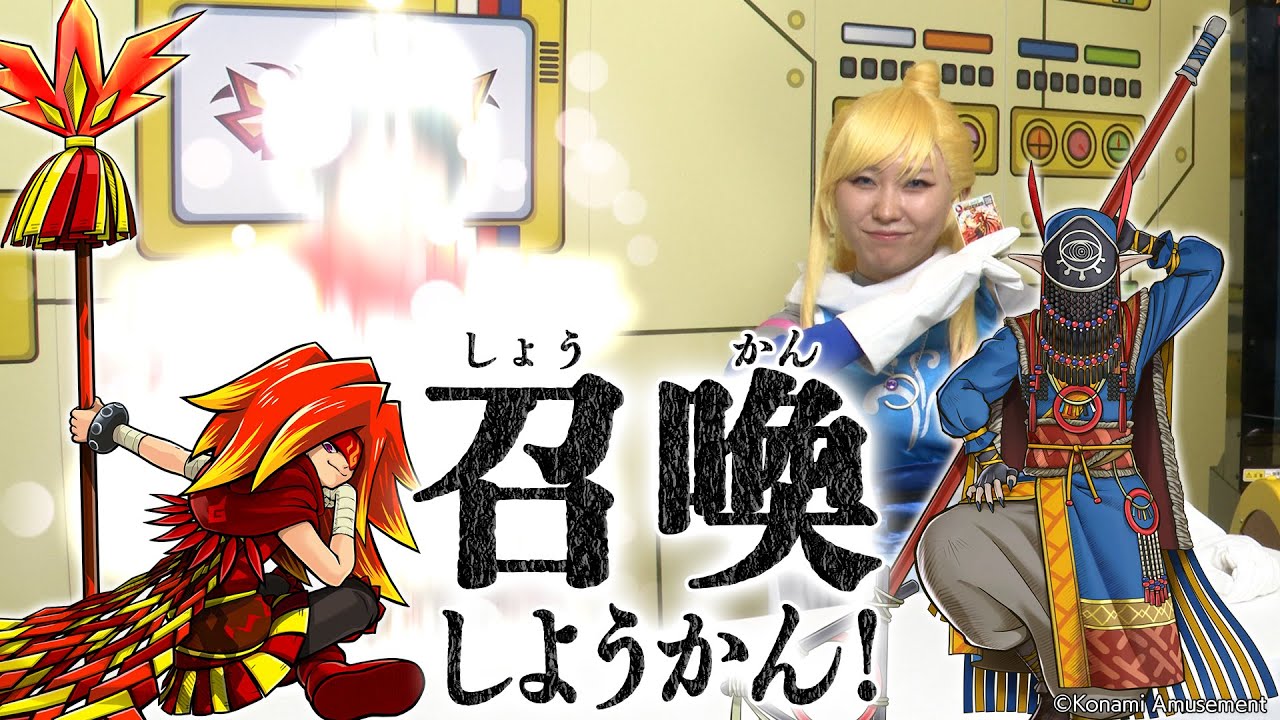 オレカTV！第8回「召喚しようかん！」