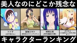 アニータ雑学 アニメ比較ch Youtube