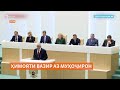Вазири рус хоҳони пешгирӣ аз саркӯб