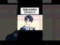 音楽の方向性がカオスなバンド #アニメコント #スパノヴァ学園