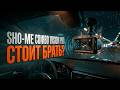 Видеорегистратор Sho-Me Combo Vision Pro: Стоит ли брать?