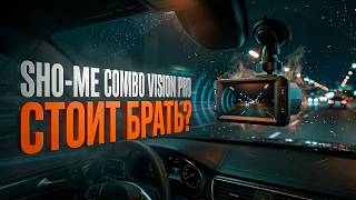 Видеорегистратор Sho-Me Combo Vision Pro: Стоит ли брать?