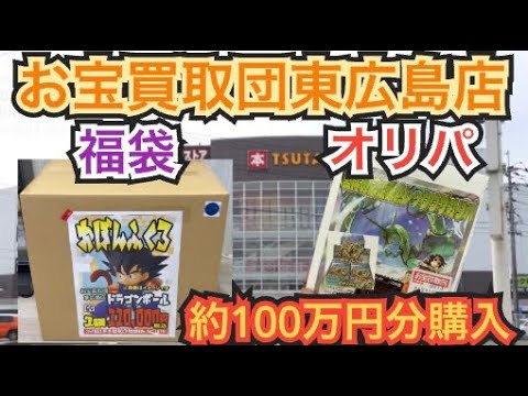 富*す様 ポケカおまとめ売り　３０２枚 Purchased ¥1,000,000 Worth of Lucky Bags and Pokemon Card Original