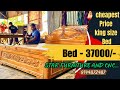 বাংলা খাট সেটিং/How to Setting a Normal Wooden Bed