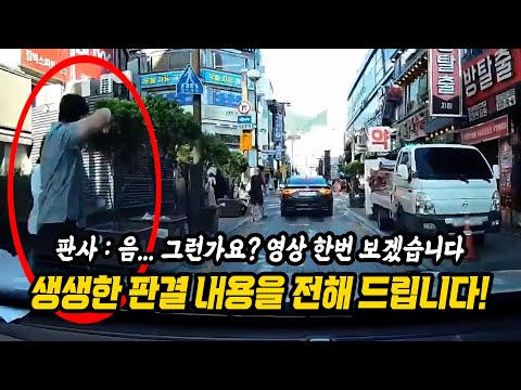 인도에 있던 사람이 <strong>차도로</strong> 내려와 발을 밟힌 사고의 최종 결과는?