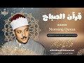 سورة يس والرحمن والواقعة والملك أداء خاشع للشيخ عبد الباسط عبد الصمد رحمه الله 