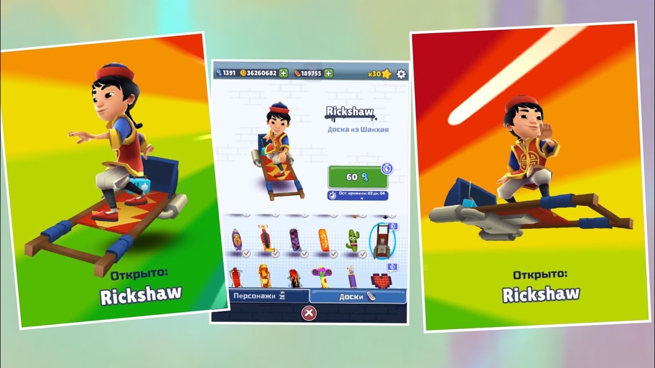 Рикша - доска из Шанхая. Rickshaw is a board from Shanghai.