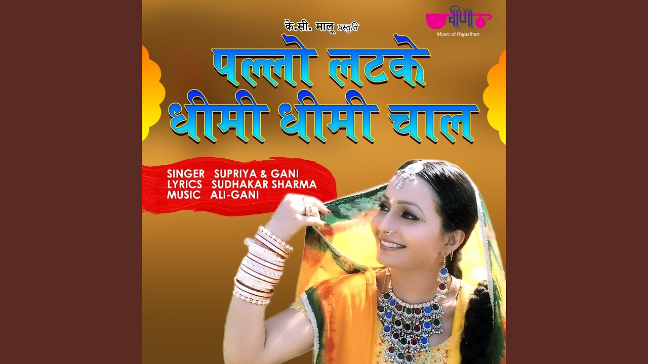 Pallo Latke Dheemi Dheemi Chal