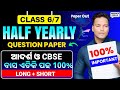 oav class 6 and class 7 half yearly exam 2025|half yearly exam real question paper 2025|cbse 2025