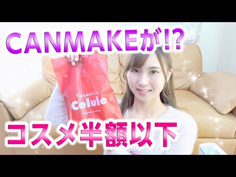 ⭐︎5/6まで限定値下げ⭐︎ 【総額10万円以上】コスメ85点まとめ売り プチプラ価格のデパコス級ジェネリックコスメ、 2回目以降が半額