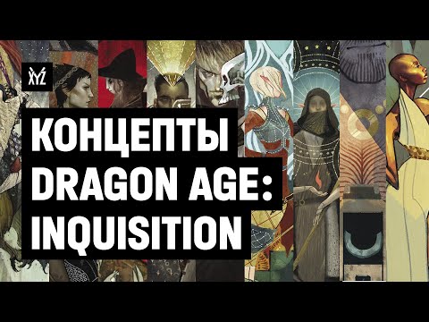 Vídeo: Dragon Age Inquisition Te Permite Personalizar Tu Estado Histórico Mundial
