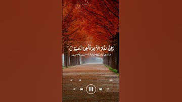 عبد الرحمن مسعد تلاوة خاشعه✨🕌 #holy_quran #رمضان_كريم #quran #قران_كريم #الشعراوي #عبدالرحمن_مسعد