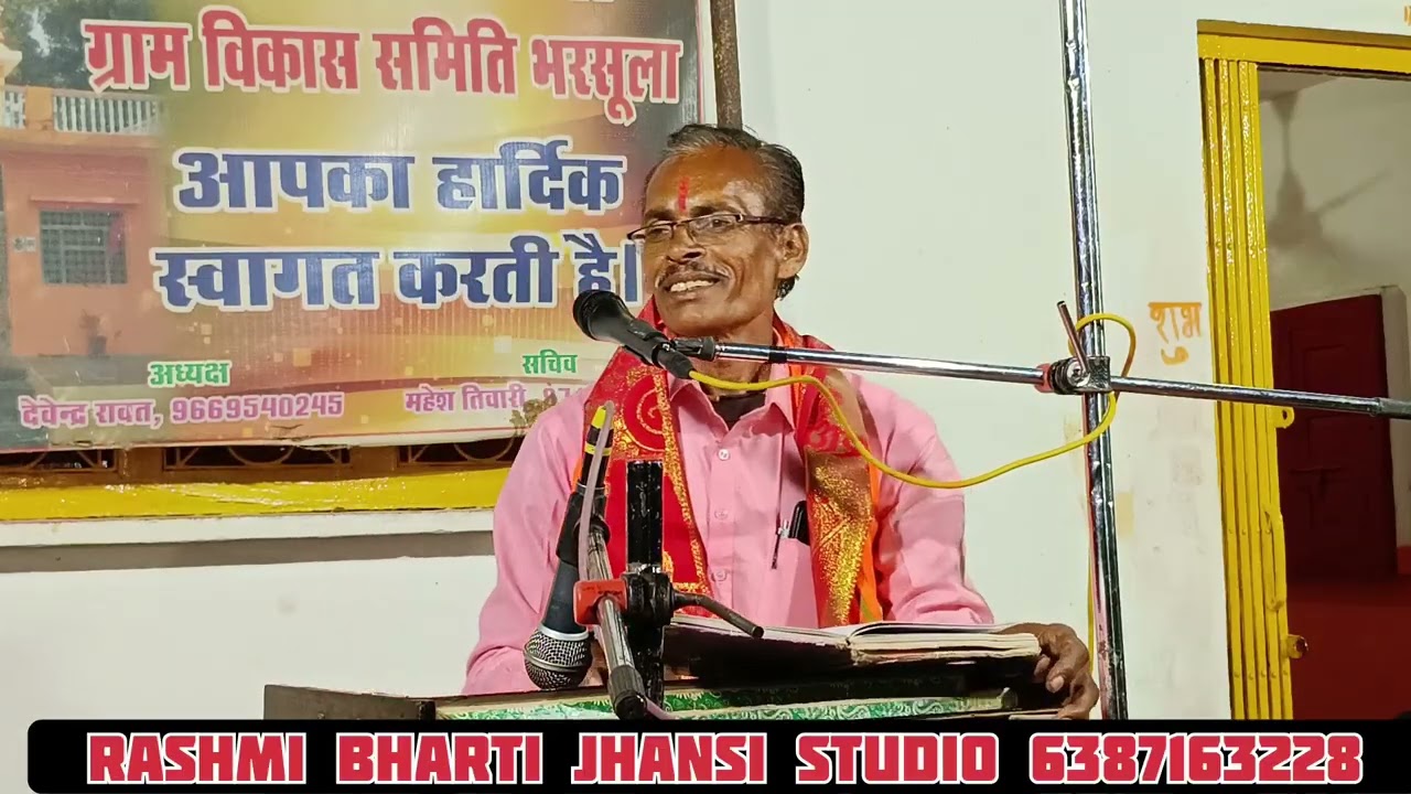 जगदीश कुशवाहा की बहुत सुंदर फाग का आंनद ले l फाग सुपरस्टार अखिलेश अलख सिया