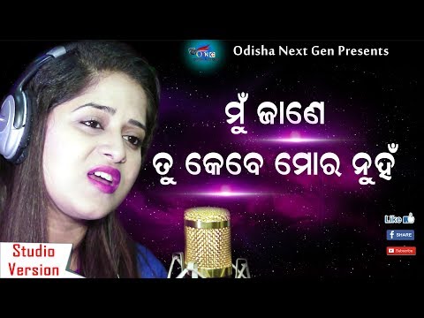 Sad Queen Amrita Ll Superhit Sad Song Ll MU JANE TU KEBE MORA NUHAN