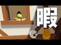 こいつゲームの中でもニートやぞ #2【Human Fall Flat】