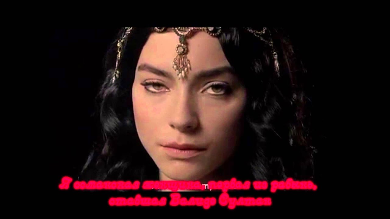 Muhteşem Yüzyıl / Великолепный век / Монолог Нурбану Султан - YouTube