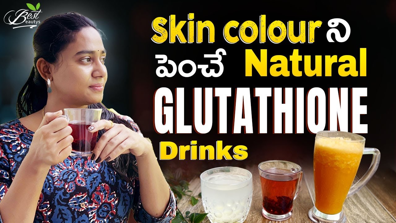 3 Glutathione Drinks For Skin Color Improvement Telugu | Best Beautys