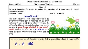 Class 3rd MATHS WORKSHEET 130 || 10 December worksheet || WORKSHEET 130 CLASS 3 SOLUTION 10-12-2021