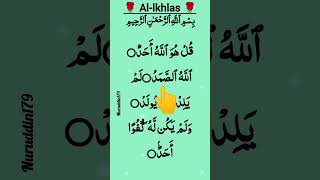 surah ikhlas سورۃ الاخلاص ✨ Egzon ibrahimi remix #surahikhlas  #egzonibrahimi