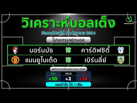ผล บอล ซูซูกิ คั พ วัน นี้