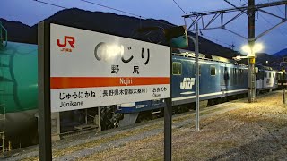 JR貨物EF64 1002号機(大宮更新色)1049号機(広島更新色)重連  中央西線石油貨物列車5875ﾚ 2019.11.7 撮影