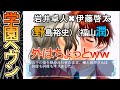 【野島裕史&times;福山潤】美術部長岩井卓人さんのバッドエンドがやばすぎる  三木眞一郎さんが福山潤さんにキスするから櫻井孝宏さんが鬼嫉妬してしまうゲーム【学園ヘヴン】#15