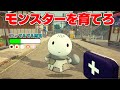 モンスターを回復させて育てるゲームが面白すぎた Monster Care Simulator 