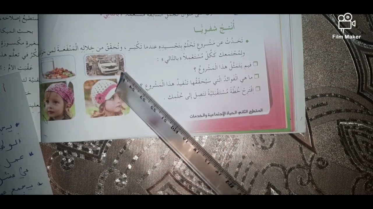 استعمل الصيغة بالتالي+انتج شفويا ص34 السنة الخامسة ابتدائي