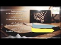 قصيدة بعنوان الإمعة بصوت القارئ ظفر الدوسري