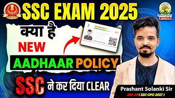 AADHAAR VERIFICATION UPDATE | SSC 2025 | PRASHANT SOLANKI SIR | RANKERS GURUKUL #ssccgl2025
