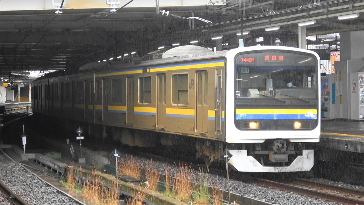 茶色く染まった209系房総色 千葉駅 - YouTube