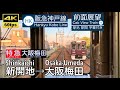 【4K60fps字幕付き前面展望】新開地→大阪梅田 特急 阪急神戸線 1000系 Shinkaichi ~ Osaka-Umeda. Hankyu Kobe Line.