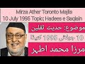Mirza Ather Toronto Majlis 10 July 1995 Topic; Hadees e Saqlain