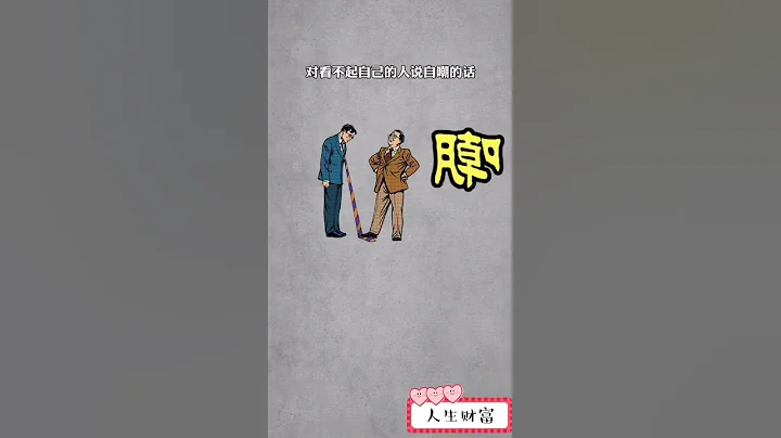 城府深的人说话的几个技巧，你知道吗？ - 天天要闻