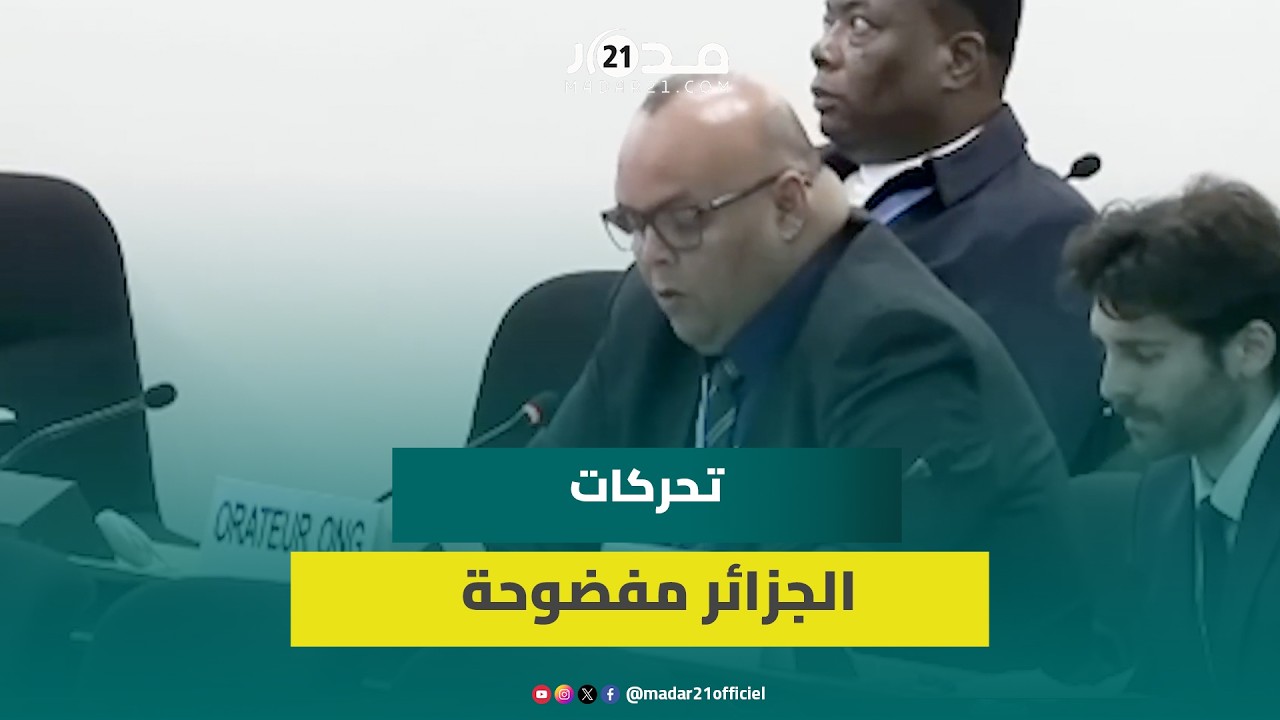 جنيف.. هيئات مدنية تفضح تسييس الجزائر للجنة المنظمات غير الحكومية