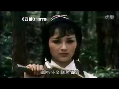 [Angie Chiu] Mưa Xuân/春雨弯刀Phim Thần Đao/刀神 1979