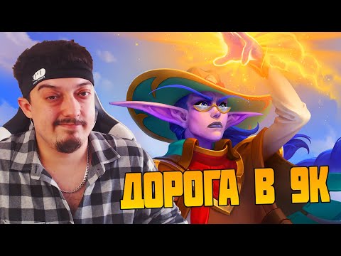 Видео: Играем #hearthstone #battlegrounds Hearthstone Поля Сражений Стрим