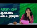 Can you cut a coconut using paper  tamil  lmes