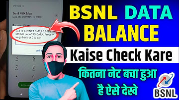 🎦 Watch Full Video 👉🏻 Bsnl Data Kaise Check Kare | Bsnl Data Balance Check Number