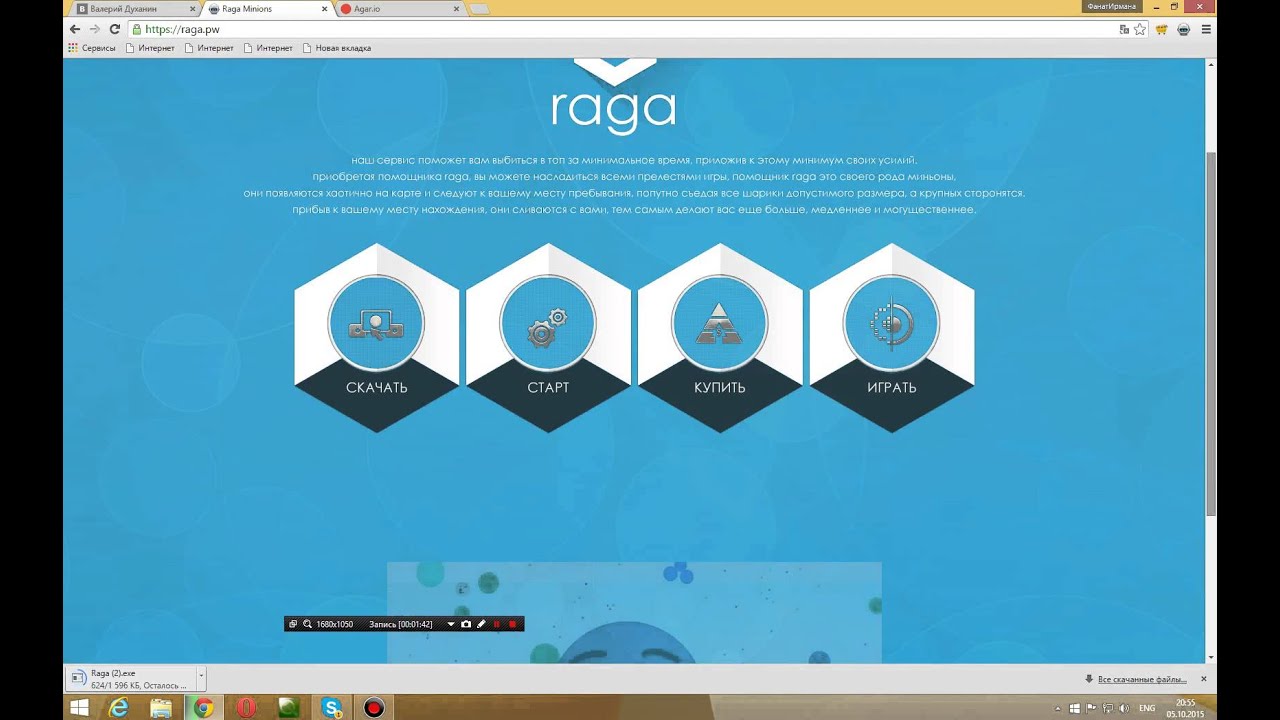 ВСЯ ПРАВДА О RAGA PW