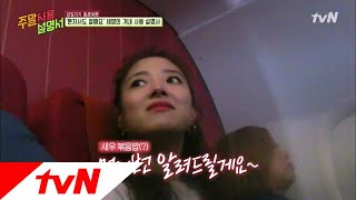 Weekend PlayList 세영이의 모노드라마? 어둠 속 혼밥하세영 181111 EP.7