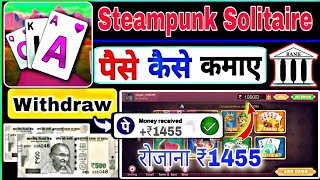 Steampunk Solitaire | Steampunk Solitaire App | Steampunk Solitaire Se Paisa Kaise Kamaye !! screenshot 3