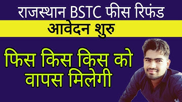 Bstc fee refund 2021 | bstc fee refund online form 2021 | pre Deled fee refund 2021 | pre Deled 2021
