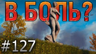 В БОЛЬ? Выпуск №127. ВПЕРЕД, В ПРОШЛОЕ! ОБЪЕКТ 907 НА РУИНБЕРГЕ [World of Tanks]