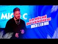 La rcr du vendredi  le mix de mico c  bruno sur fun radio