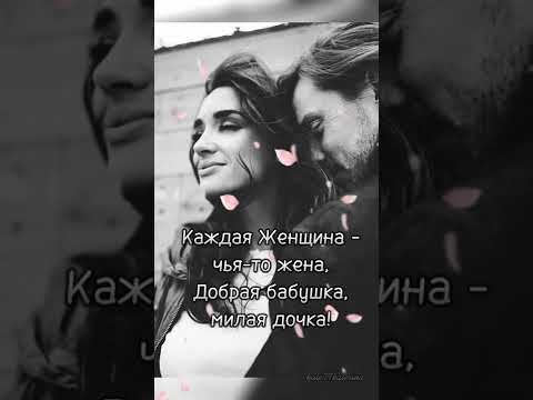 каждая женщина чья то любовь. каждая женщина чья-то мечта стих. каждая женщина чья то любовь. каждая женщина чья то любовь. шарлиз терон фото плей боу.