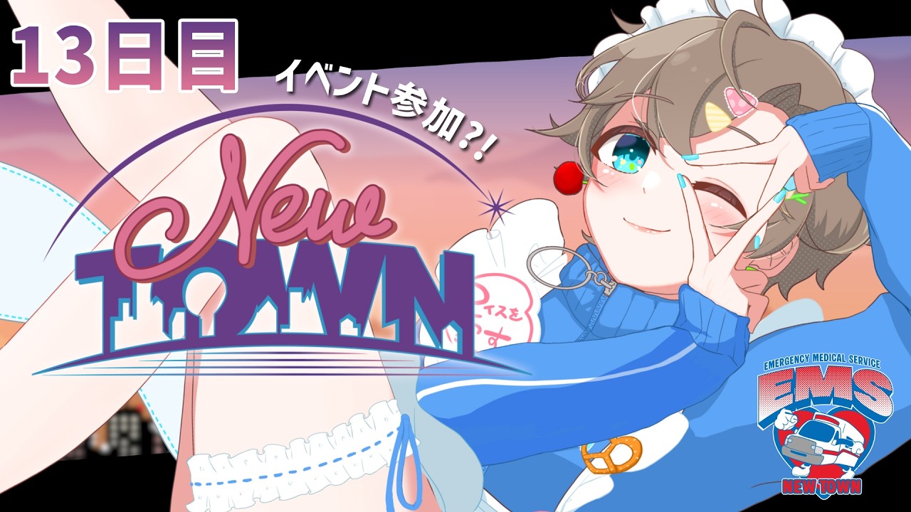 NEWTOWN 13日目 】今日は音楽イベントがあるらしい！【セルフ受肉